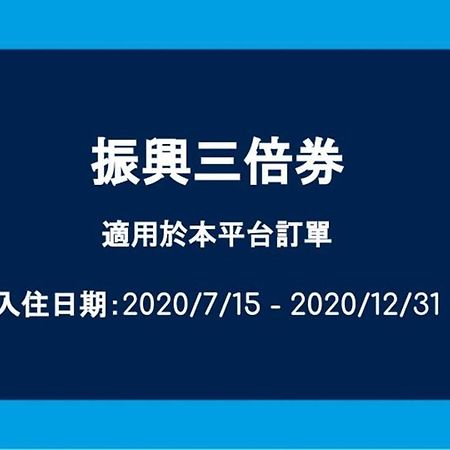 カインドネス ホテル シンジュジャン 高雄市 エクステリア 写真